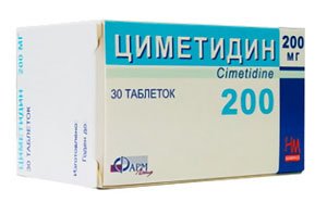 Циметидин